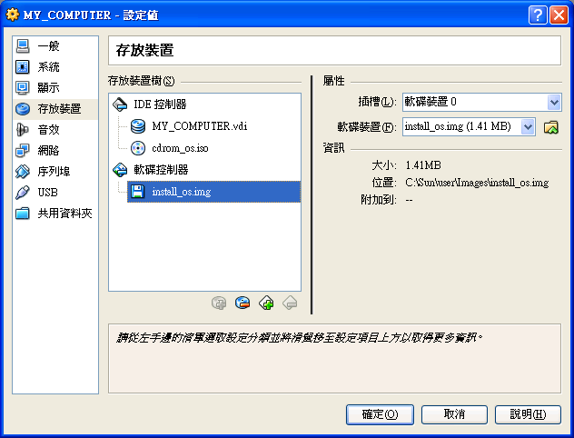 VIRTUALBOX